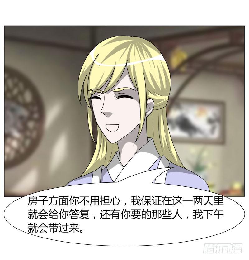 《虐心王妃》第二十二话 第19页