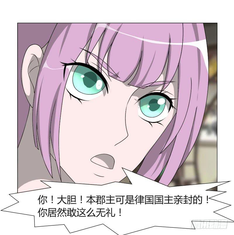 《虐心王妃》第二十二话 第1页