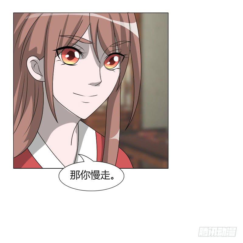 《虐心王妃》第二十二话 第20页