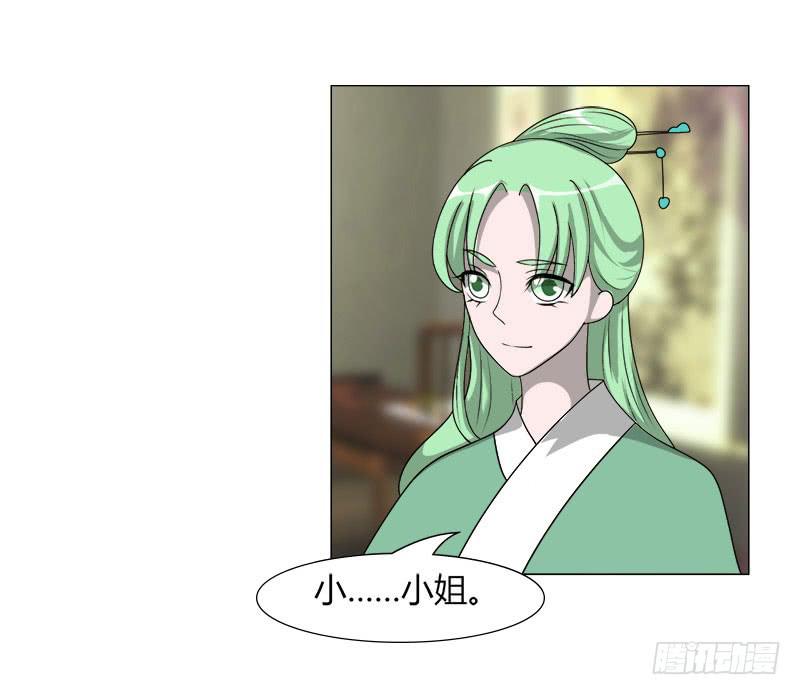 《虐心王妃》第二十二话 第21页