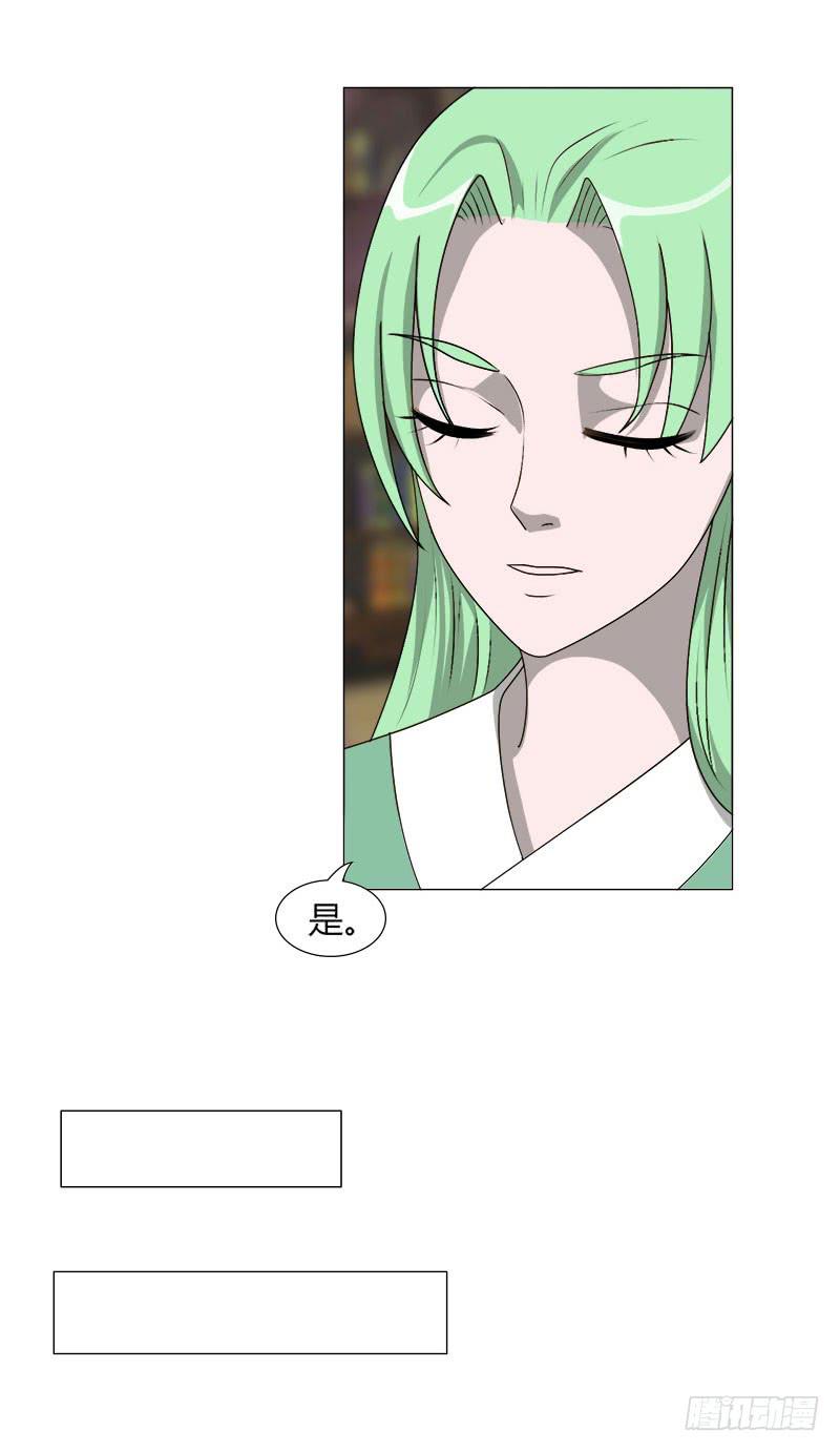 《虐心王妃》第二十二话 第23页