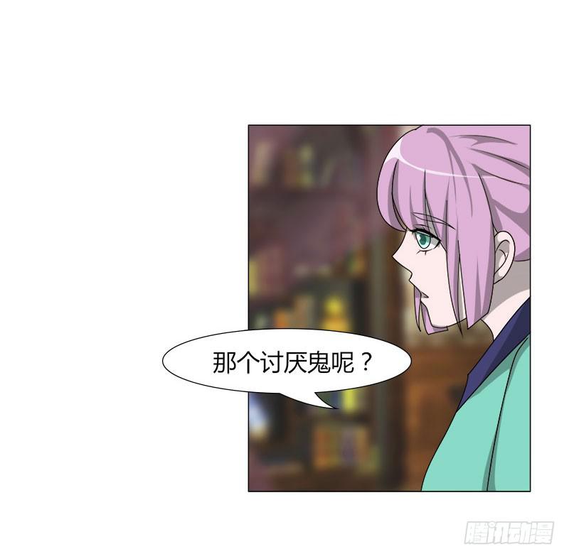 《虐心王妃》第二十二话 第26页