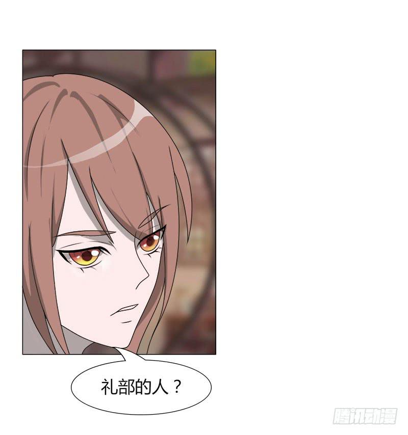 《虐心王妃》第二十二话 第33页