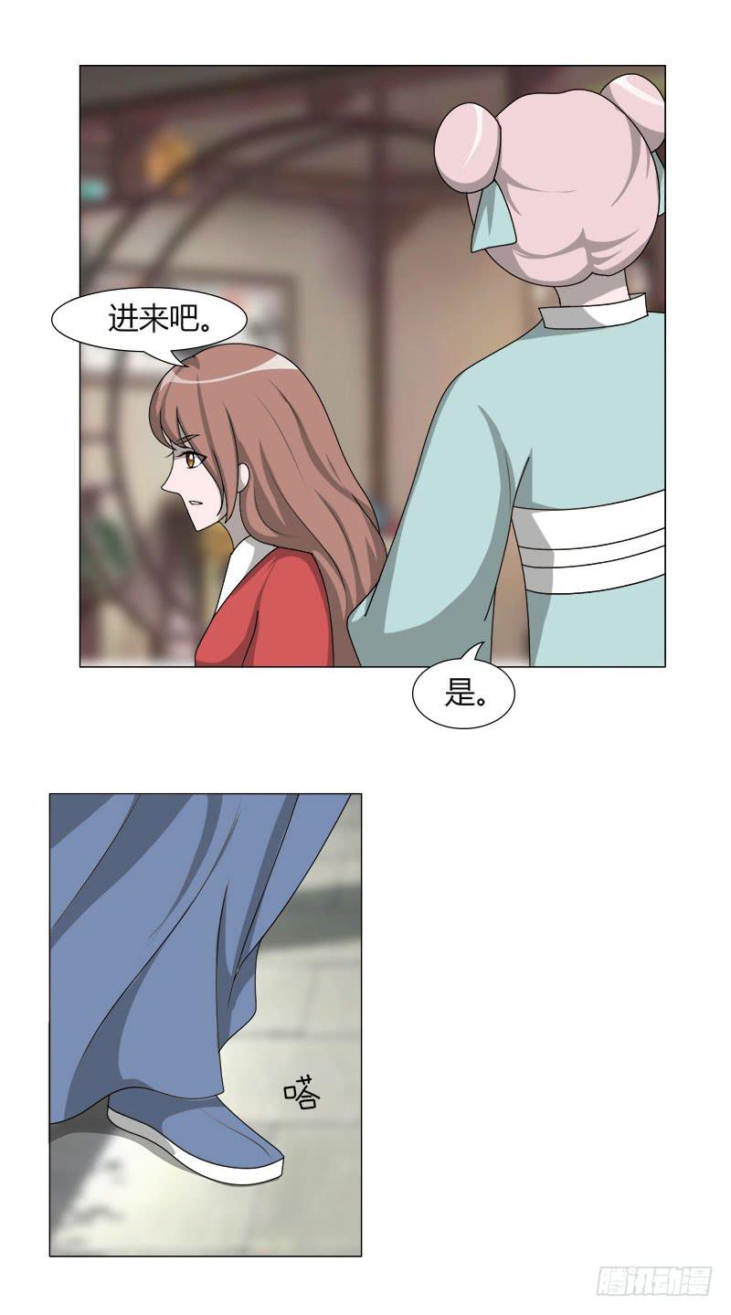 《虐心王妃》第二十二话 第34页