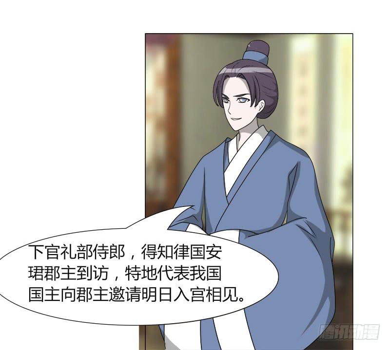 《虐心王妃》第二十二话 第35页