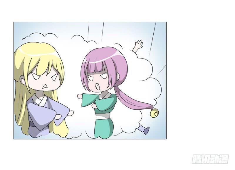 《虐心王妃》第二十二话 第3页