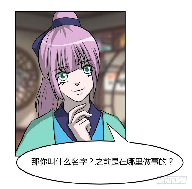 《虐心王妃》第二十二话 第40页