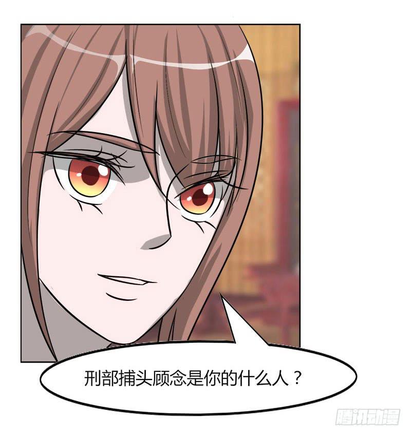 《虐心王妃》第二十二话 第42页
