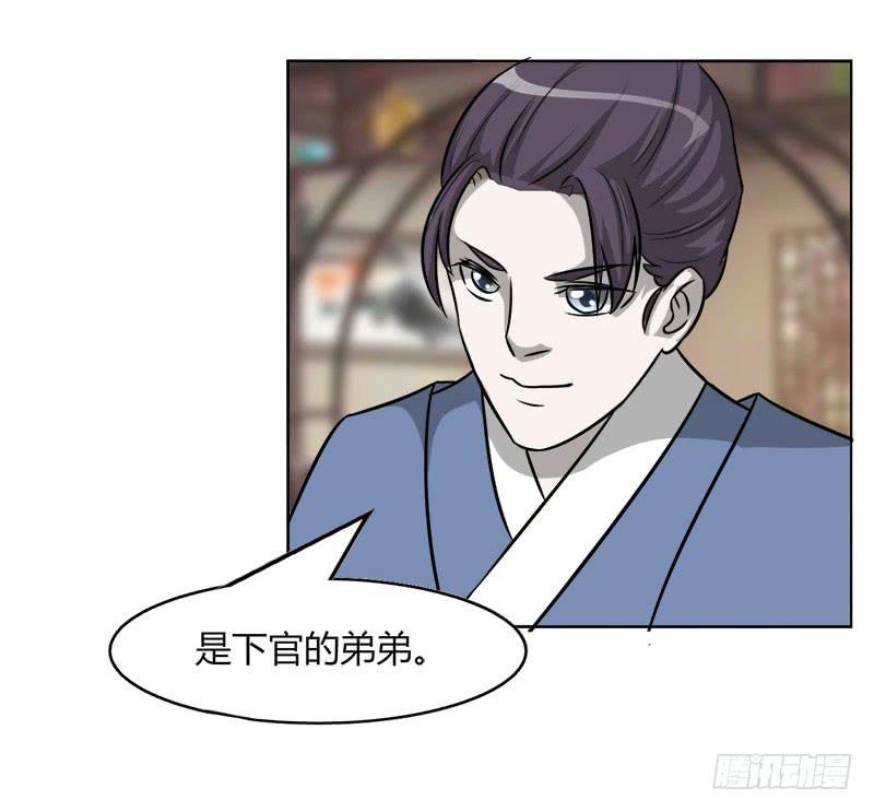 《虐心王妃》第二十二话 第43页