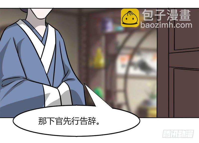 《虐心王妃》第二十二话 第47页