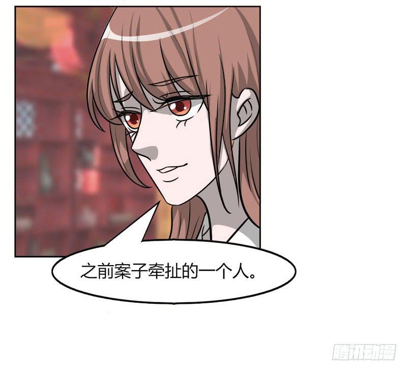 《虐心王妃》第二十二话 第49页