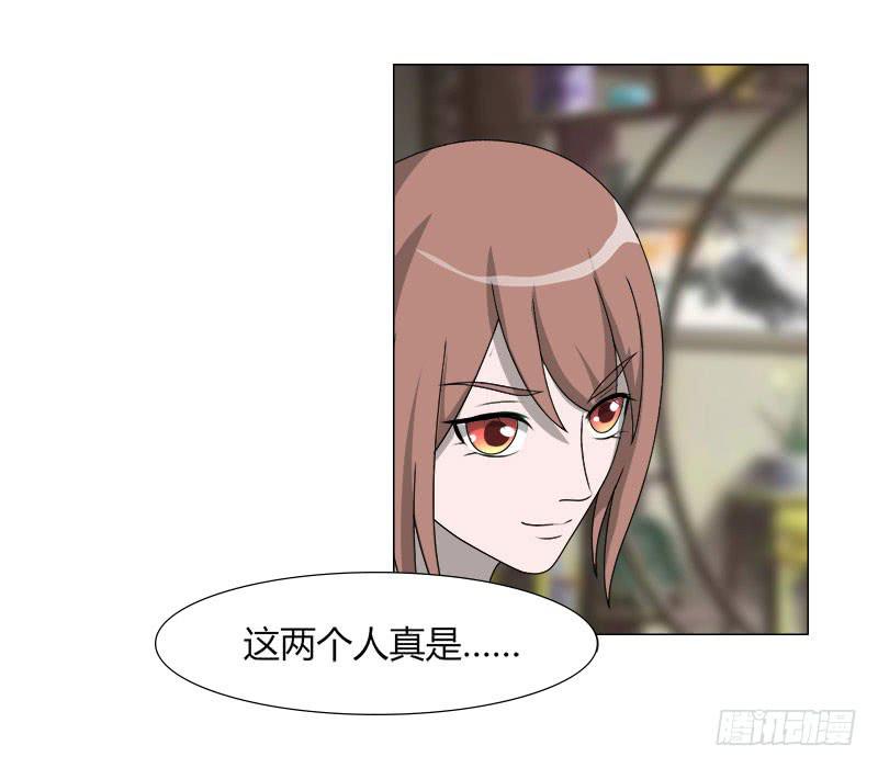 《虐心王妃》第二十二话 第4页