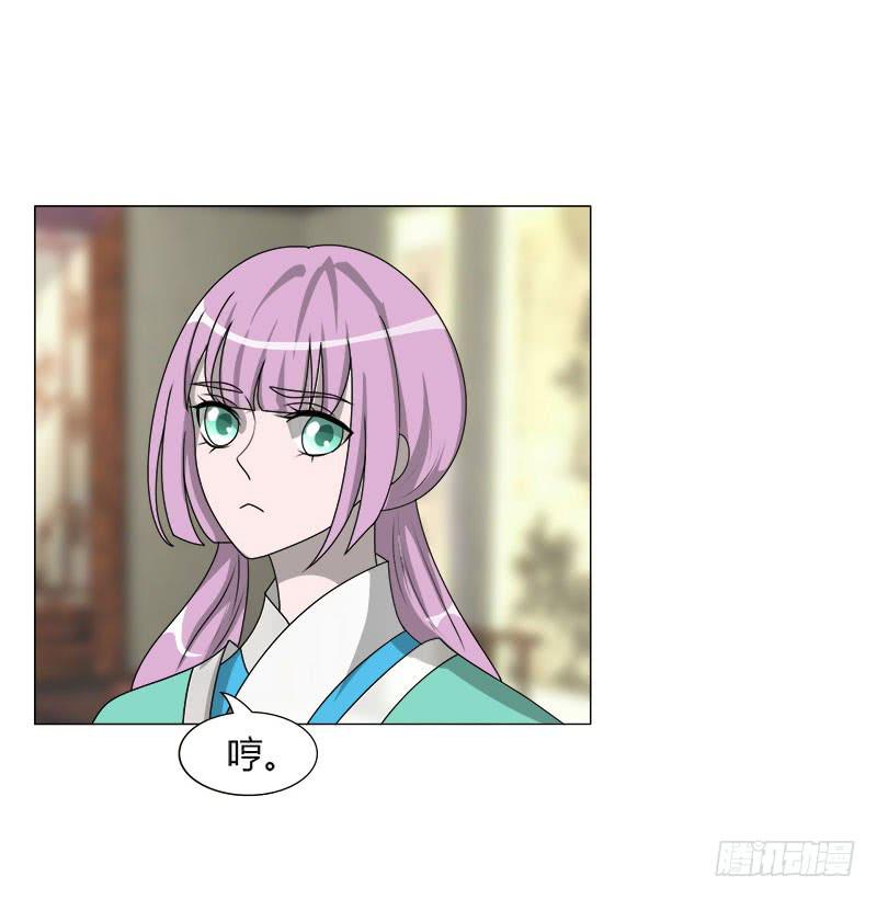 《虐心王妃》第二十二话 第6页
