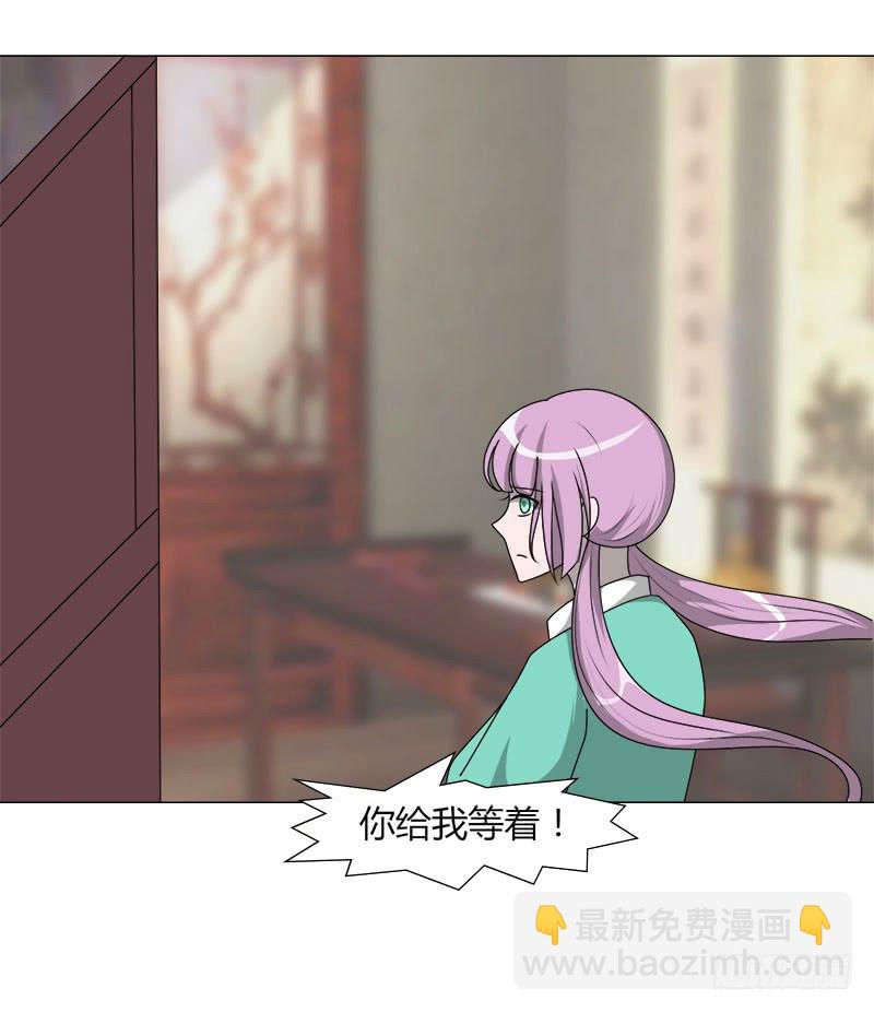 《虐心王妃》第二十二话 第7页