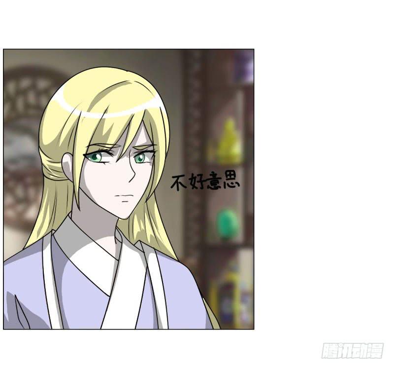 《虐心王妃》第二十二话 第8页