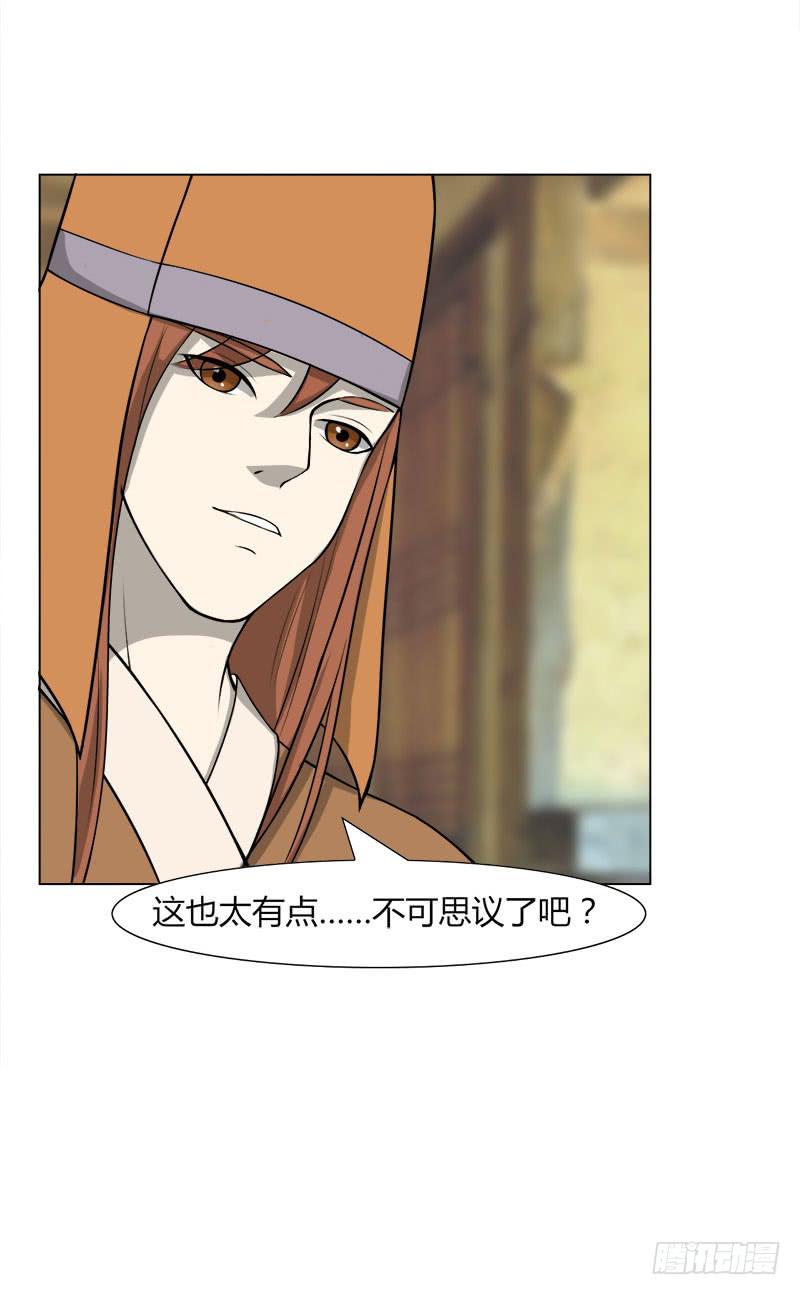 《虐心王妃》第二十八话 第19页