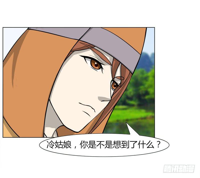 《虐心王妃》第二十八话 第23页