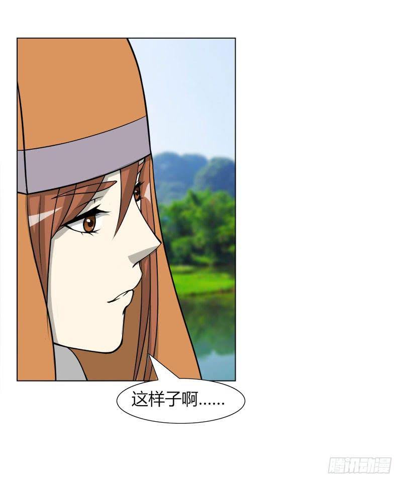 《虐心王妃》第二十八话 第25页