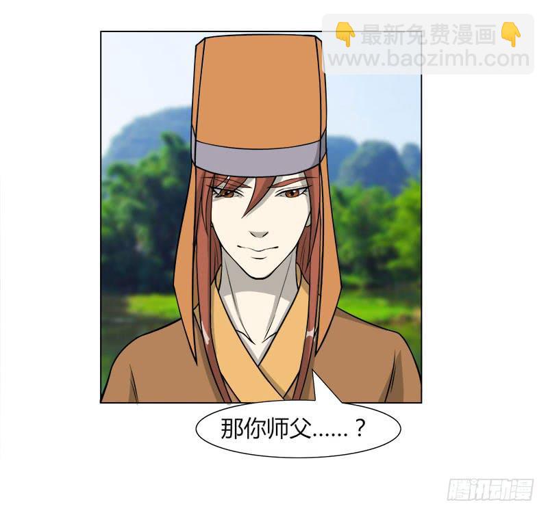 《虐心王妃》第二十八话 第26页