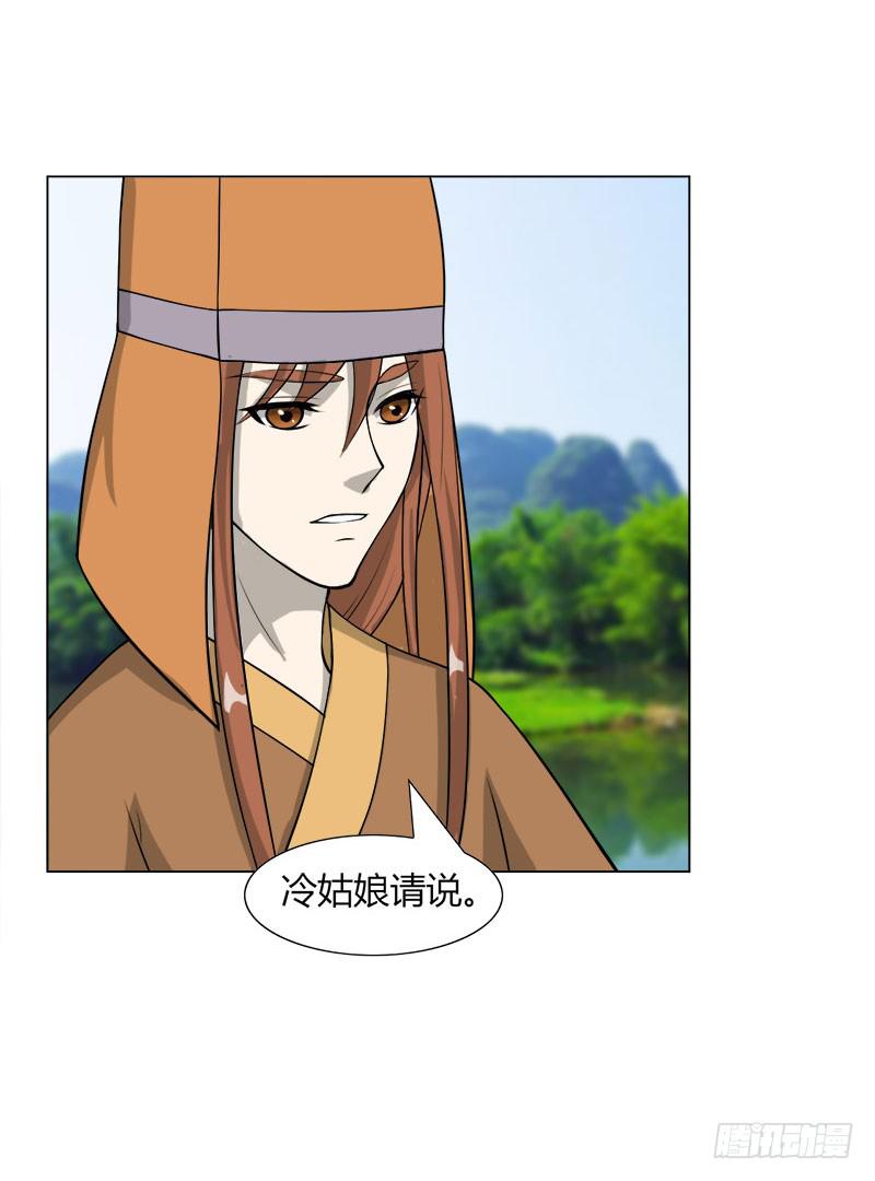《虐心王妃》第二十八话 第28页