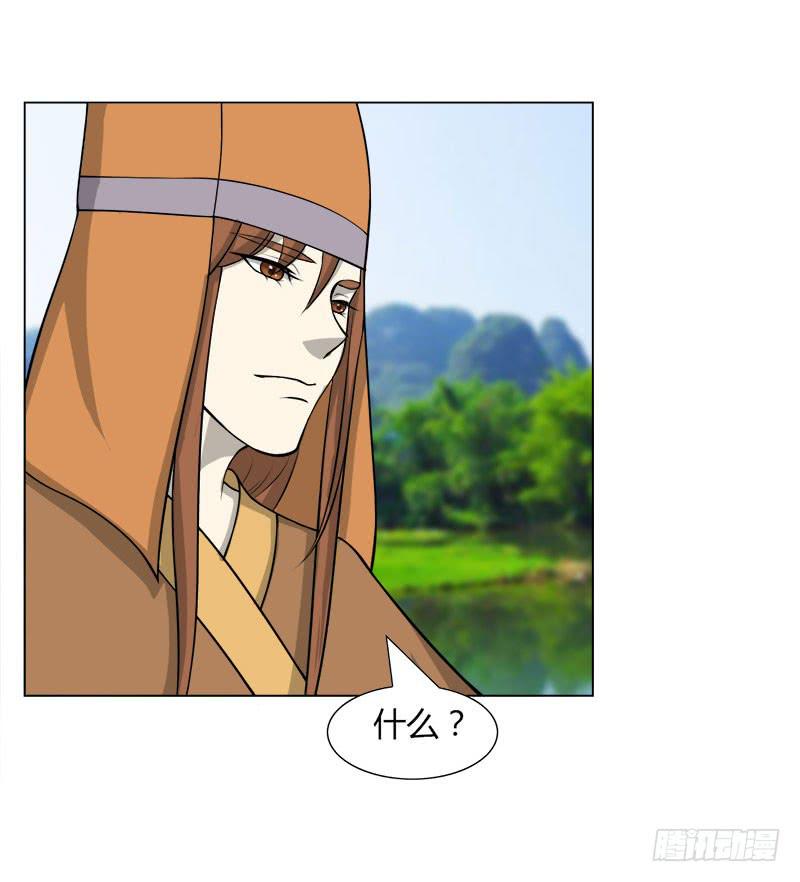《虐心王妃》第二十八话 第30页