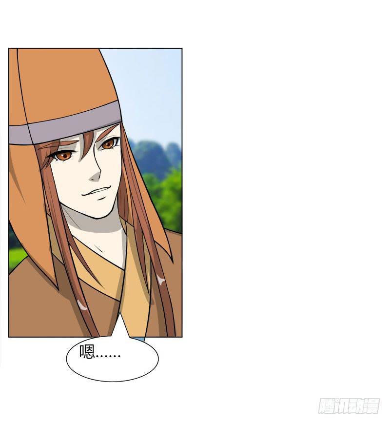 《虐心王妃》第二十八话 第32页