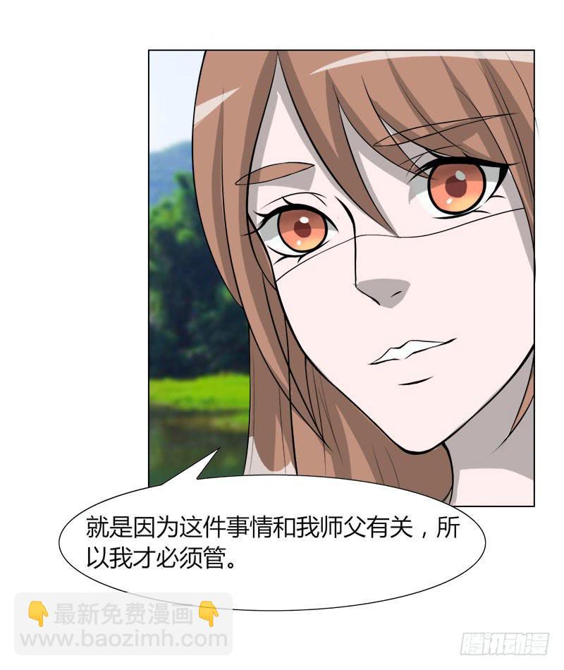 《虐心王妃》第二十八话 第33页