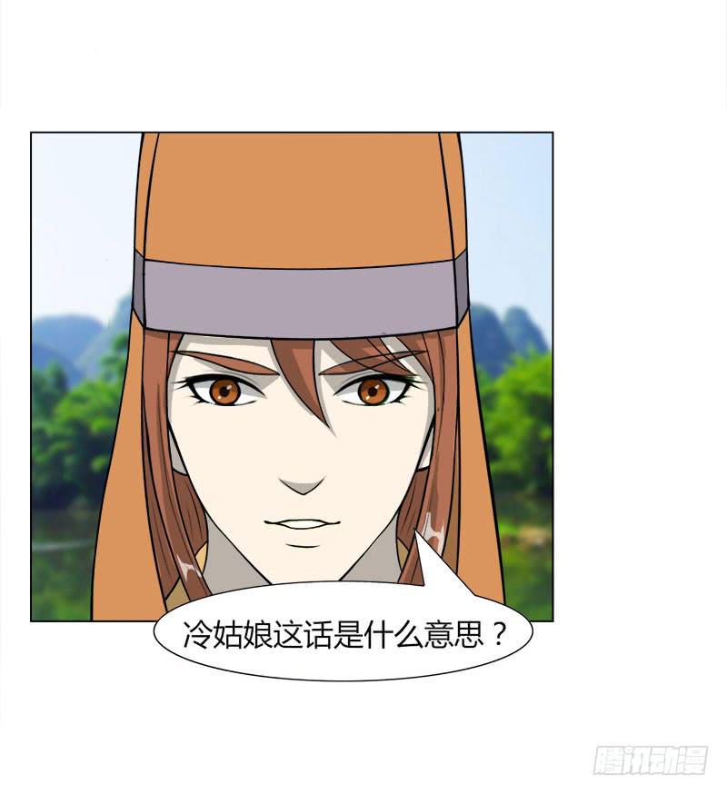 《虐心王妃》第二十八话 第35页