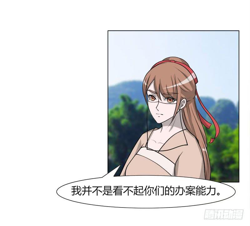 《虐心王妃》第二十八话 第36页