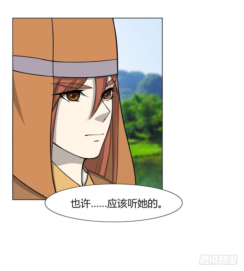 《虐心王妃》第二十八话 第38页