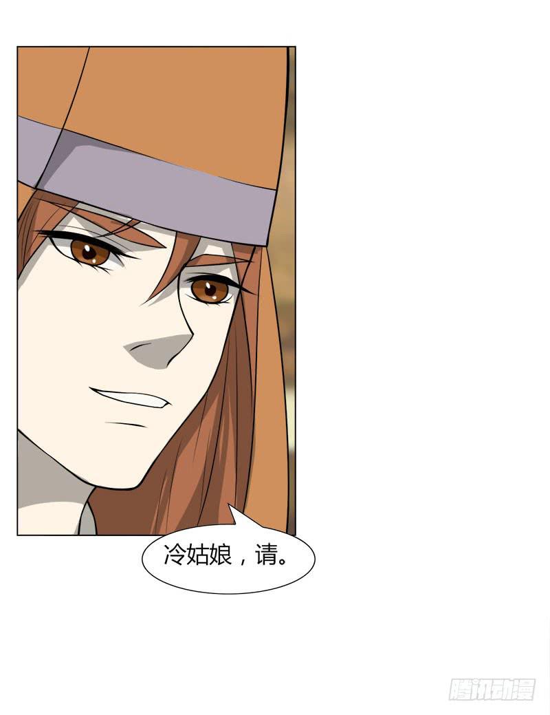 《虐心王妃》第二十八话 第3页