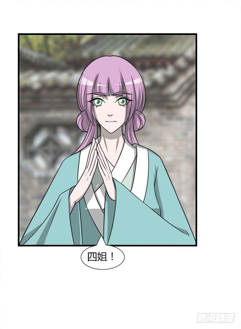 《虐心王妃》第二十八话 第40页