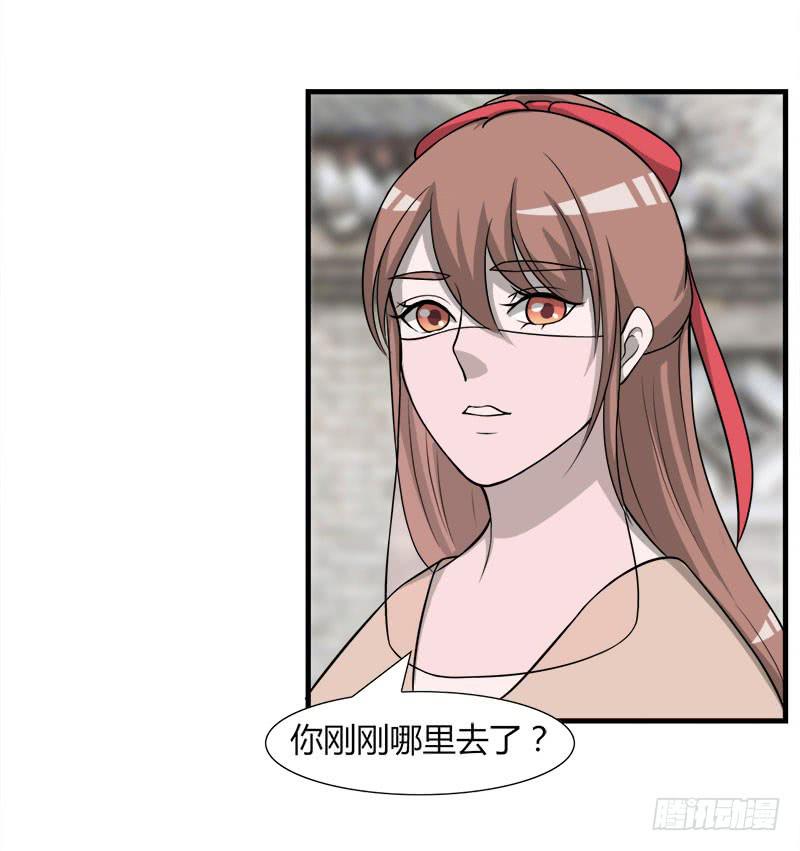 《虐心王妃》第二十八话 第41页