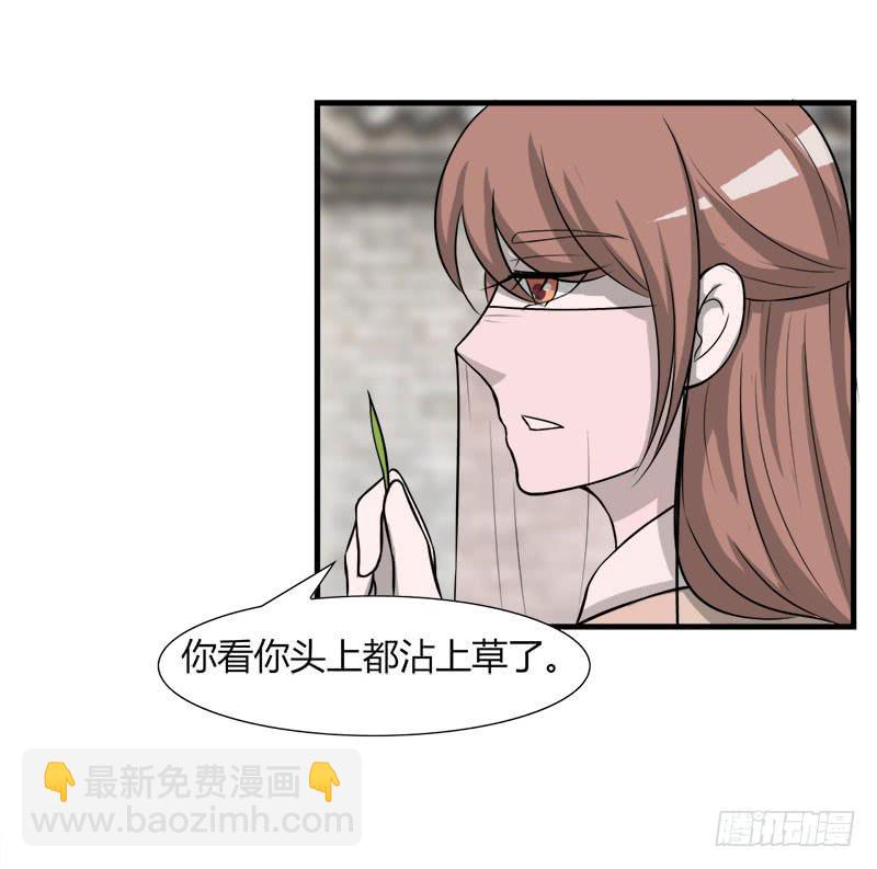 《虐心王妃》第二十八话 第44页