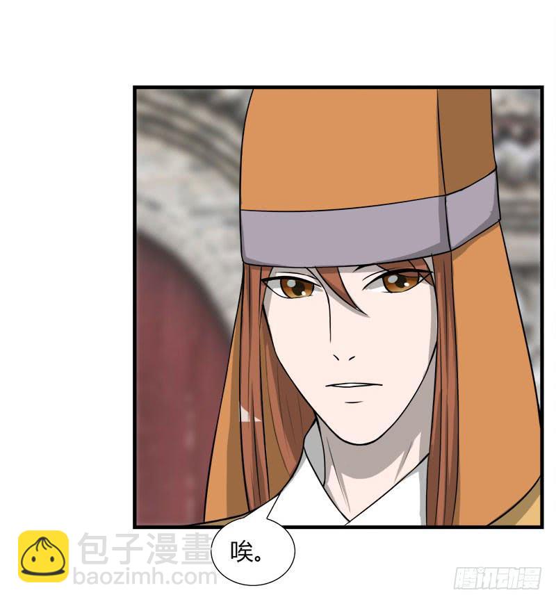 《虐心王妃》第二十八话 第46页