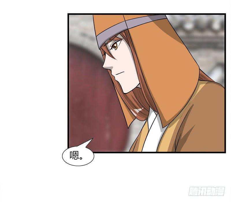 《虐心王妃》第二十八话 第48页