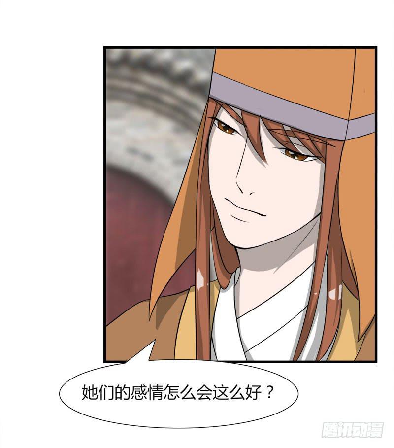 《虐心王妃》第二十八话 第50页