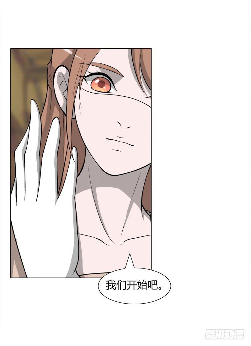 《虐心王妃》第二十八话 第5页