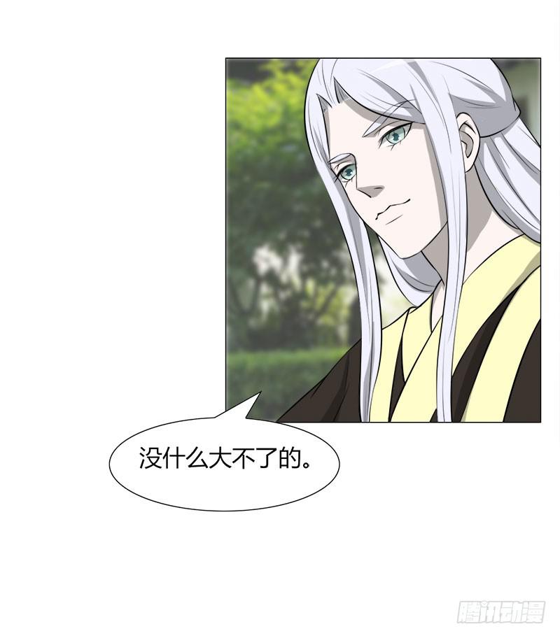 《虐心王妃》第二十七话 第16页
