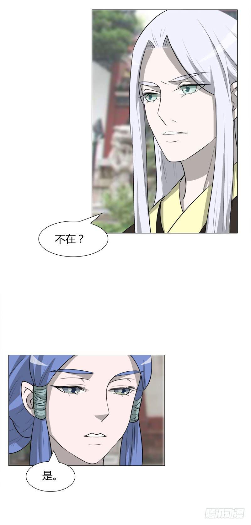 《虐心王妃》第二十七话 第22页