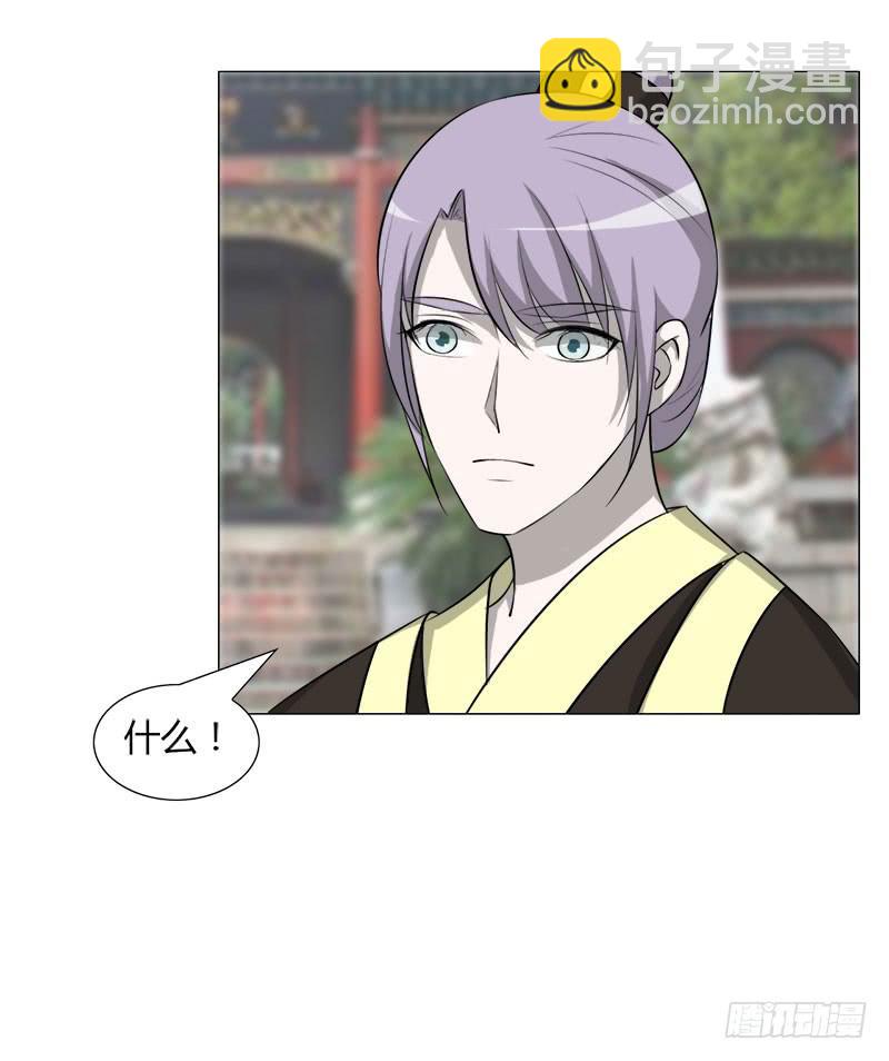 《虐心王妃》第二十七话 第24页
