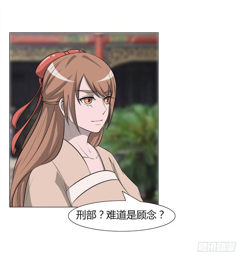 《虐心王妃》第二十七话 第28页