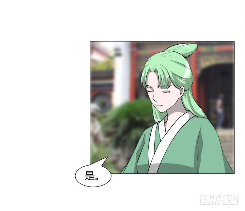 《虐心王妃》第二十七话 第31页