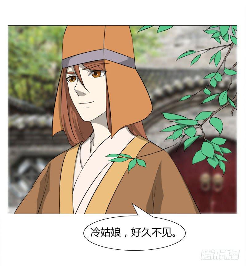 《虐心王妃》第二十七话 第32页