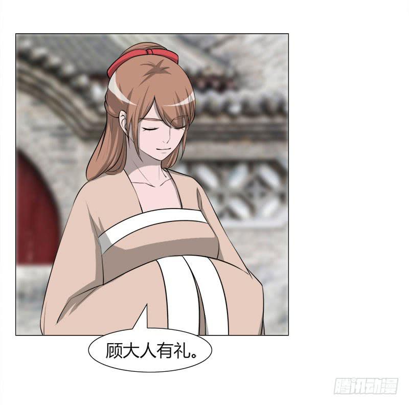 《虐心王妃》第二十七话 第33页