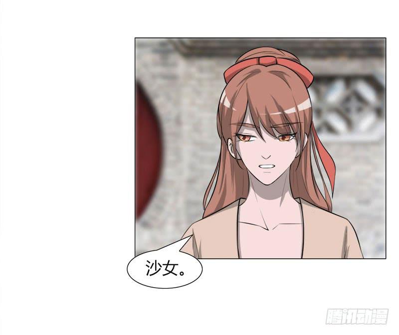 《虐心王妃》第二十七话 第35页