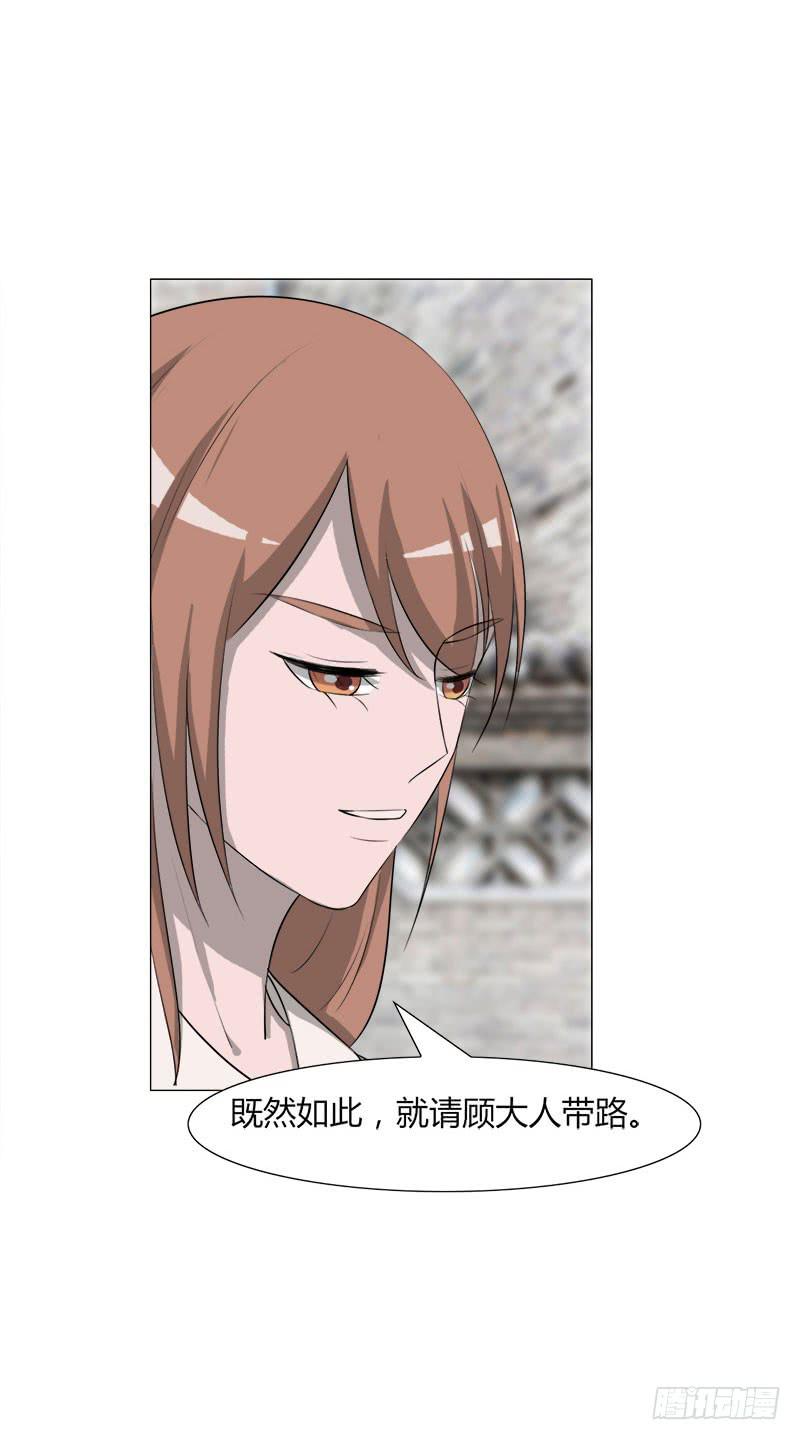 《虐心王妃》第二十七话 第42页