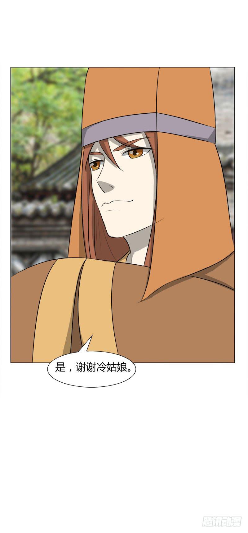 《虐心王妃》第二十七话 第43页