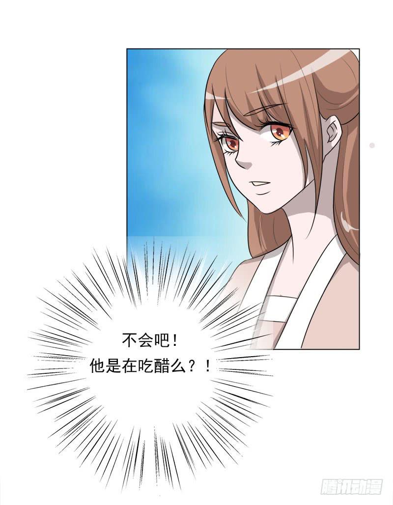 《虐心王妃》第二十五话 第20页