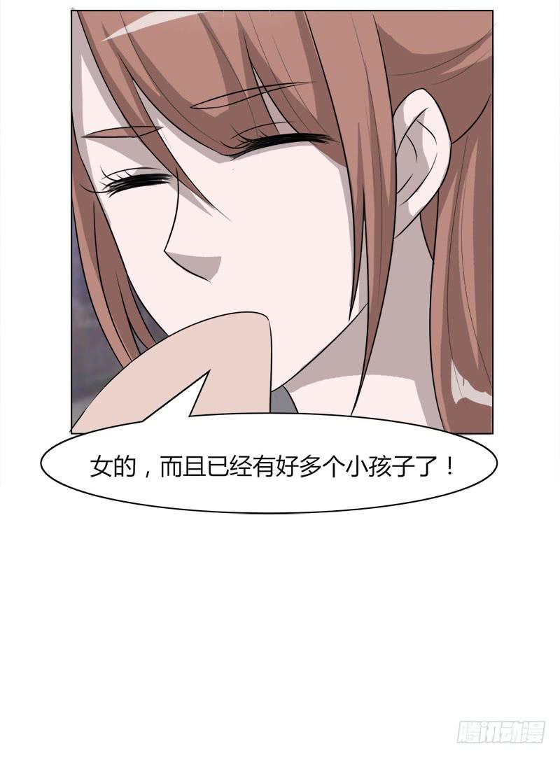 《虐心王妃》第二十五话 第21页